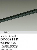 DAIKO ŵ ľѥȥ졼1m DP-00211K