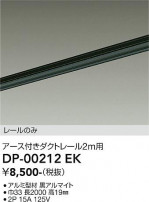 DAIKO ŵ ľѥեȥ졼2m DP-00212EK