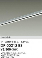 DAIKO ŵ ľѥեȥ졼2m DP-00212ES