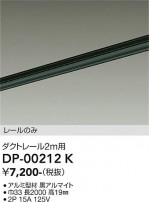 DAIKO ŵ ľѥȥ졼2m DP-00212K