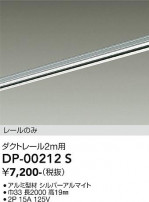 DAIKO ŵ ľѥȥ졼2m DP-00212S