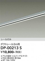 DAIKO ŵ ľѥȥ졼3m DP-00213S