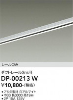 DAIKO ŵ ľѥȥ졼3m DP-00213W