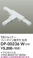 DAIKO ŵ ľT祤ʡ DP-00236W