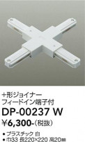 DAIKO ŵ ľѡܷ祤ʡ DP-00237W