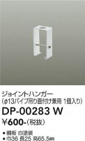 DAIKO ŵ 祤ȥϥ󥬡 DP-00283W