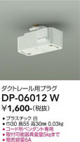 DAIKO ŵ ȥ졼ѥץ饰 DP-06012W
