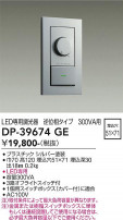 DAIKO ŵ LEDѵհĴ DP-39674GE