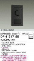 DAIKO ŵ LEDѵհĴ DP-41317GE
