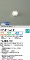 DAIKO ŵ LED DP-41869F