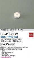 DAIKO ŵ LED DP-41871W