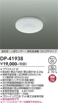 DAIKO ŵ ʹ󥵡å DP-41938