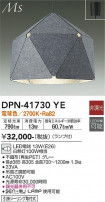 DAIKO ŵ ڥ DPN-41730YE