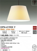DAIKO ŵ ڥ DPN-41905Y