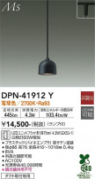DAIKO ŵ ڥ DPN-41912Y