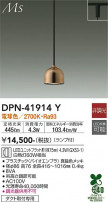 DAIKO ŵ ڥ DPN-41914Y