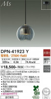 DAIKO ŵ ڥ DPN-41923Y