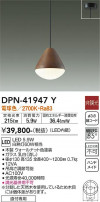 DAIKO ŵ ڥ DPN-41947Y