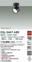 DAIKO ŵ ݥåȥ饤 DSL-5447ABE
