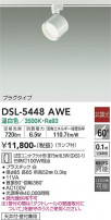 DAIKO ŵ ݥåȥ饤 DSL-5448AWE