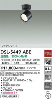 DAIKO ŵ ݥåȥ饤 DSL-5449ABE