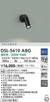 DAIKO ŵ ݥåȥ饤 DSL-5610ABG