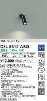 DAIKO ŵ ݥåȥ饤 DSL-5612ABG
