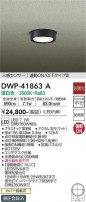 DAIKO ŵ ʹ󥵡եȥɥ饤 DWP-41863A