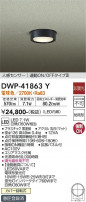 DAIKO ŵ ʹ󥵡եȥɥ饤 DWP-41863Y
