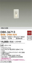 DAIKO ŵ ưǴ­ DBK-36713