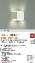 DAIKO ŵ ֥饱å DBK-37830E