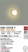 DAIKO ŵ ֥饱å DBK-39358Y