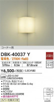 DAIKO ŵ ֥饱å DBK-40037Y
