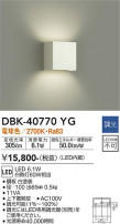 DAIKO ŵ ֥饱å DBK-40770YG