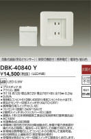 DAIKO ŵ ݰ DBK-40840Y