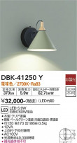 DAIKO ŵ ֥饱å DBK-41250Y