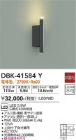 DAIKO ŵ ֥饱å DBK-41584Y