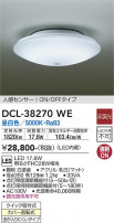 DAIKO ŵ ʹ󥵡վ DCL-38270WE