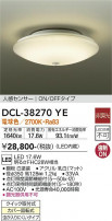 DAIKO ŵ ʹ󥵡վ DCL-38270YE