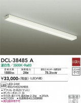 DAIKO ŵ å饤 DCL-38485A