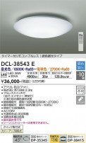 DAIKO ŵ Ĵ DCL-38543E