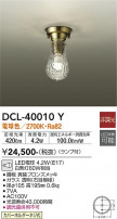 DAIKO ŵ  DCL-40010Y