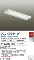 DAIKO ŵ å饤 DCL-40244W