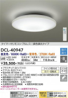 DAIKO ŵ Ĵ DCL-40947