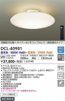 DAIKO ŵ Ĵ DCL-40981