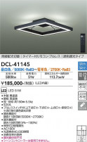 DAIKO ŵ Ĵ DCL-41145