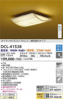 DAIKO ŵ Ĵ DCL-41538