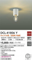 DAIKO ŵ  DCL-41806Y