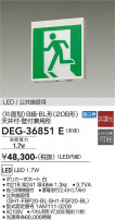 DAIKO ŵ ͶƳ/̷ DEG-36851E