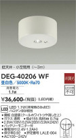 DAIKO ŵ  DEG-40206WF